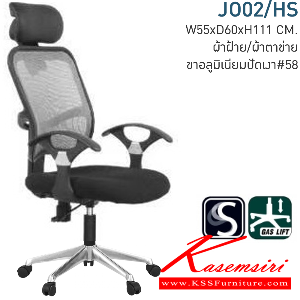 74074::JO02/HS::เก้าอี้ทำงาน JOTUN SERIES ขนาด ก550xล600xส1110 มม.(ผ้าตาข่าย) โมโน เก้าอี้สำนักงาน