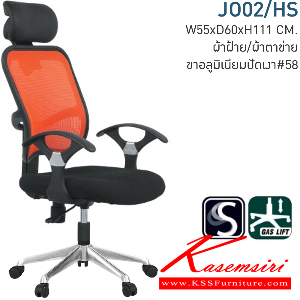 74074::JO02/HS::เก้าอี้ทำงาน JOTUN SERIES ขนาด ก550xล600xส1110 มม.(ผ้าตาข่าย) โมโน เก้าอี้สำนักงาน