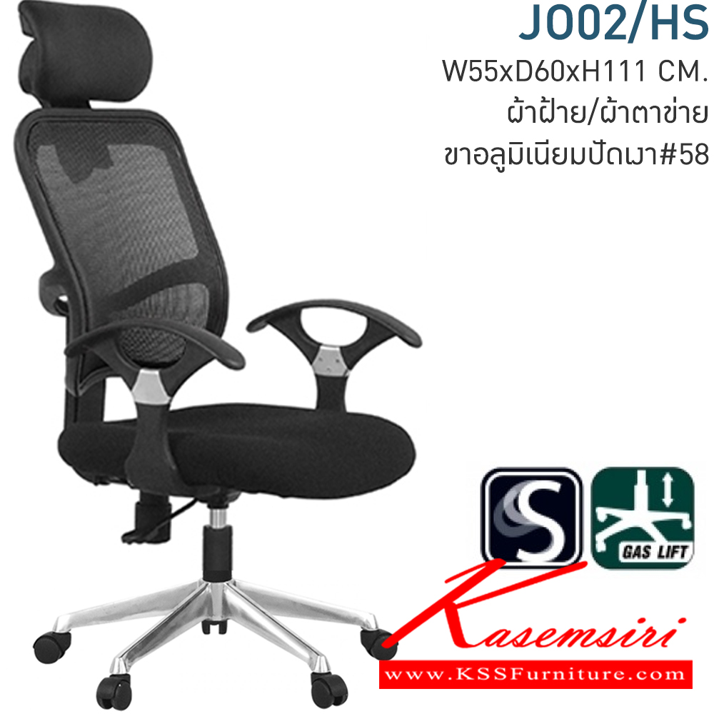 74074::JO02/HS::เก้าอี้ทำงาน JOTUN SERIES ขนาด ก550xล600xส1110 มม.(ผ้าตาข่าย) โมโน เก้าอี้สำนักงาน