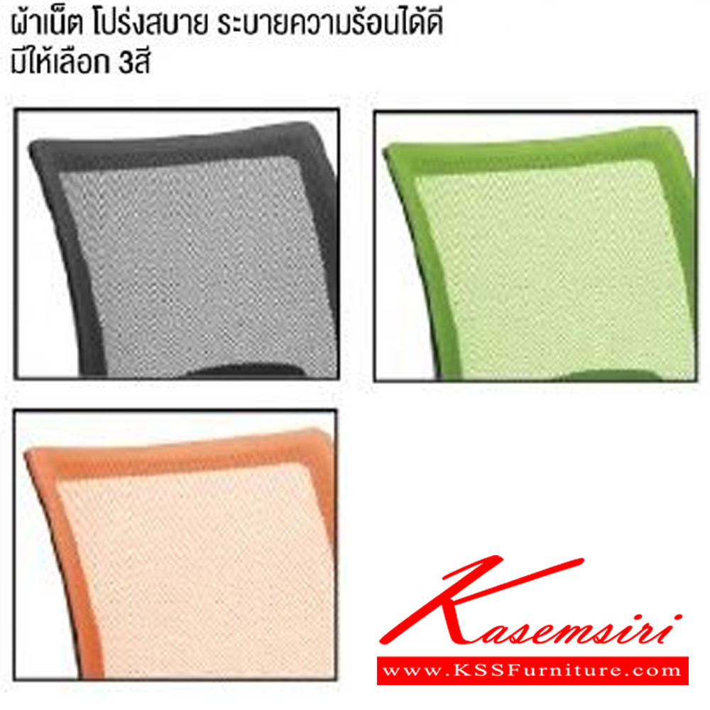 90078::JS01/AS::เก้าอี้สำนักงาน ขนาด ก520xล580xส890 มม. พนักพิงตาข่าย เบาะหุ้มผ้า ปรับระดับโช๊คแก๊ส พร้อมก้อนโยก  โมโน เก้าอี้สำนักงาน