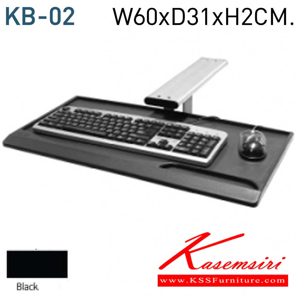 04095::KB-02::รางคีย์บอร์ด I-DO SET ก600xล310xส20 มม. อะไหล่และอุปกรณ์เสริมโต๊ะ MONO