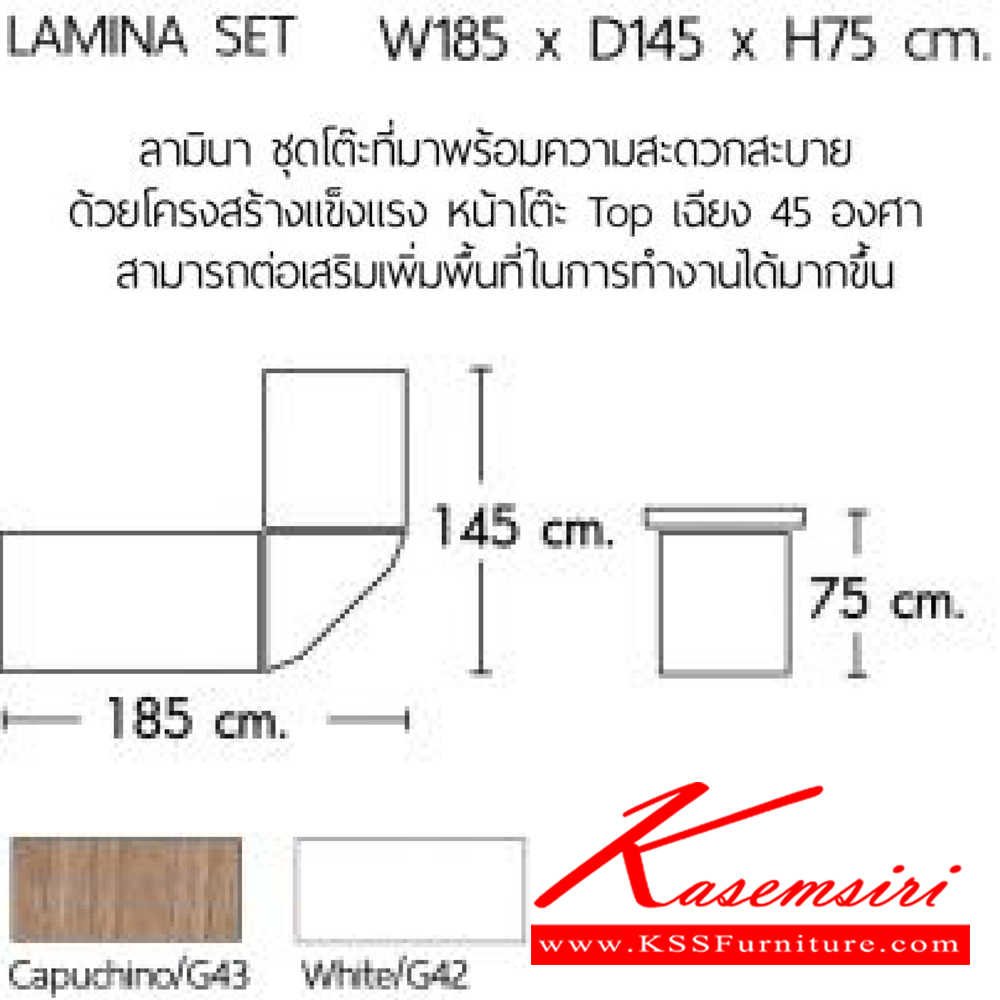 16039::LCSS60::โต๊ะเข้ามุม ขนาด ก650xล650xส750มม. G43/G42 โมโน โต๊ะสำนักงานเมลามิน