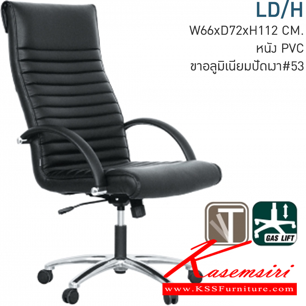 14091::LD-H::A Mono executive chair with PU leather seat. Dimension (WxDxH) cm : 67x75x112-122