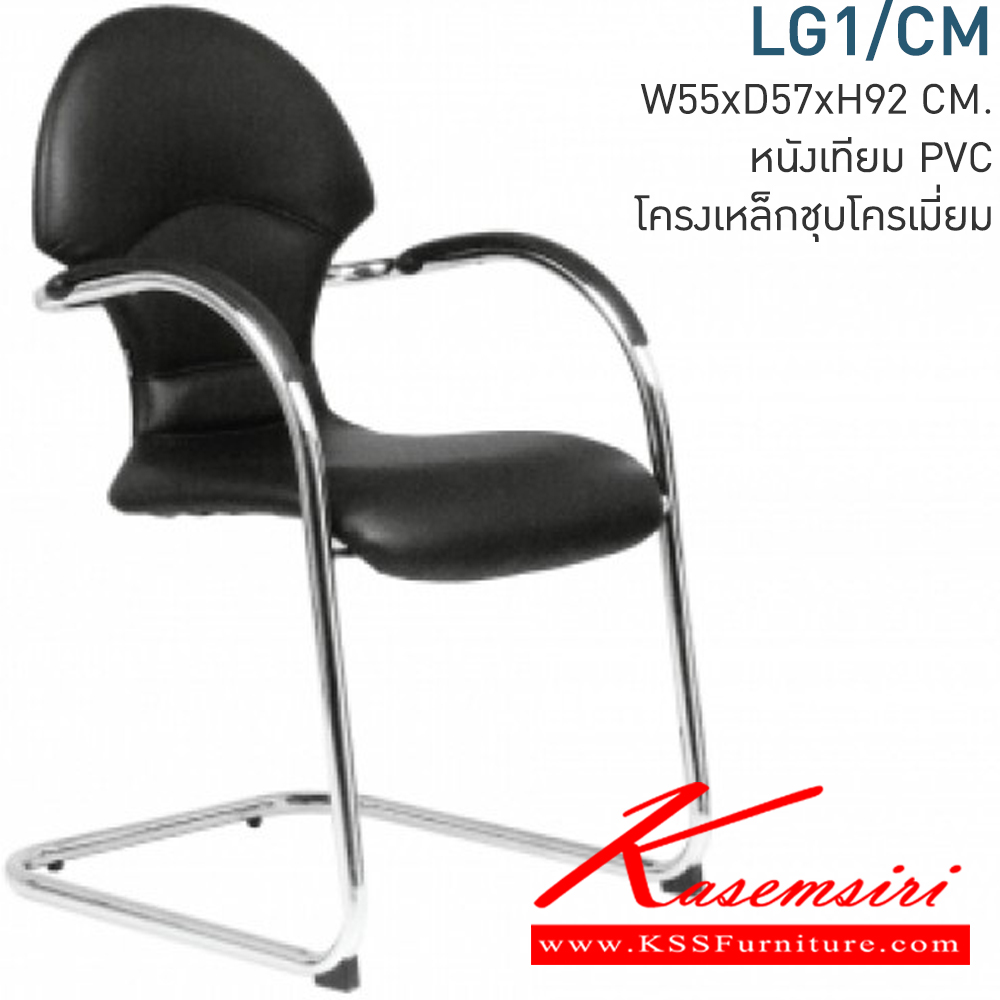 15011::LG1-CM::A Mono office chair with genuine/MVN leather seat, black PP armrest and chrome plated base. Dimension (WxDxH) cm : 55x58x89