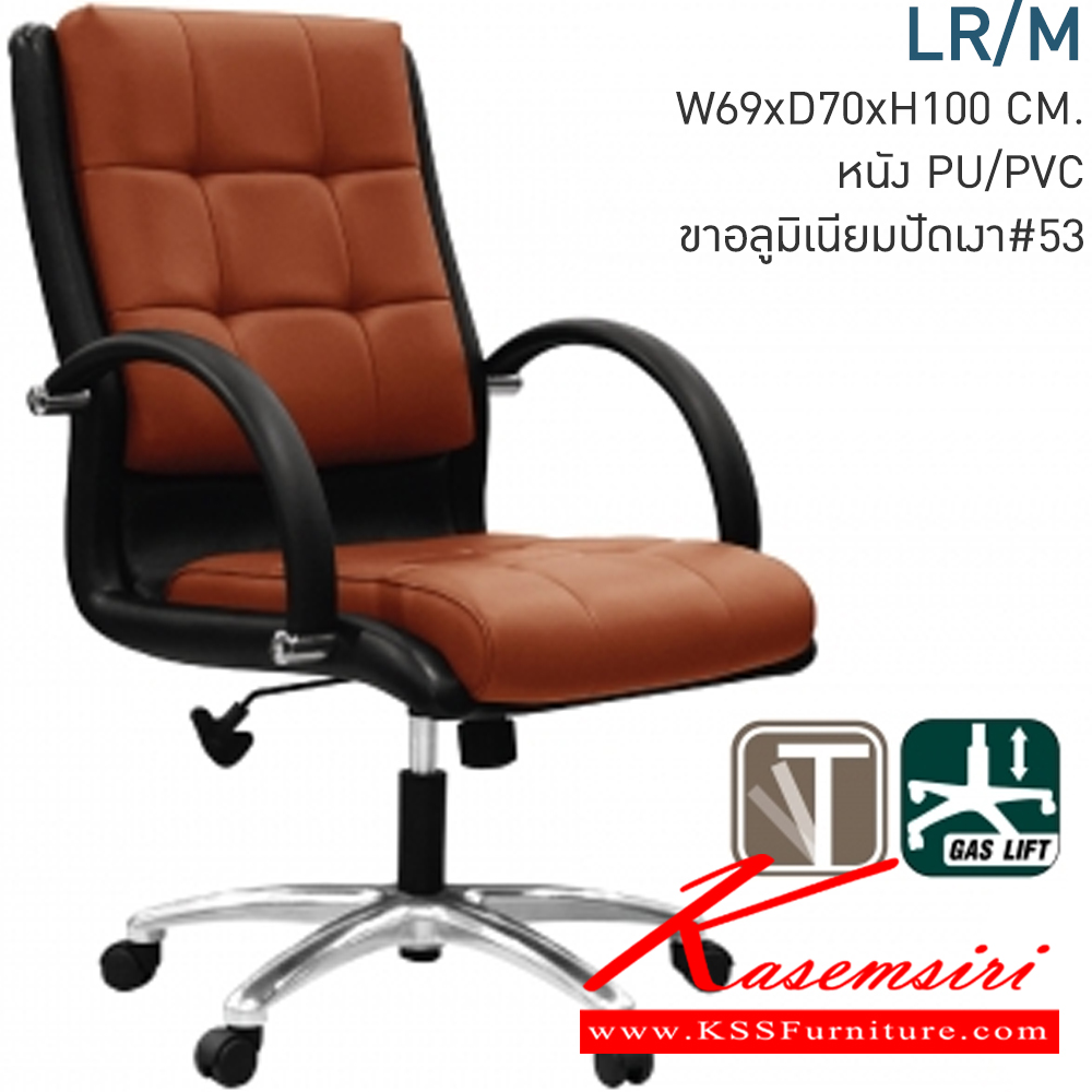 98079::LR-M::A Mono executive chair with PU leather seat, tilting backrest and aluminium base, hydraulic adjustable. Dimension (WxDxH) cm : 68x70x97-107