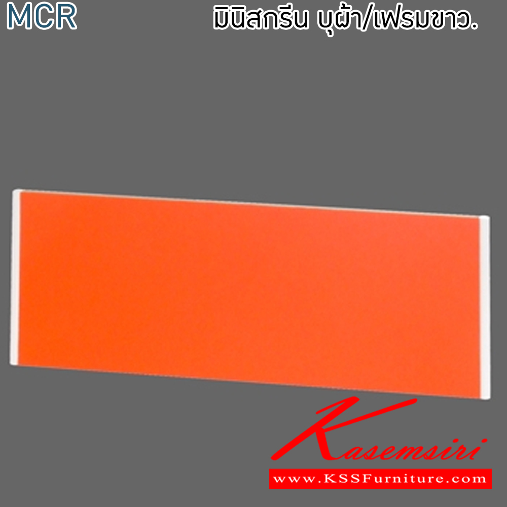 981500031::CRN-1212,CRN-126,MCR-105::โต๊ะทำงานCRN-1212(1),CRN-126(2), มินีสกรีนMCR-105(1) TOPเมลามีนสีขาว ขาพ่นขาว มินิสกรีนหุ้มผ้าCAT เสาพ่นสีขาว ฝาครอบรูร้อยสายไฟPP.สีขาว โมโน โต๊ะสำนักงานเมลามิน