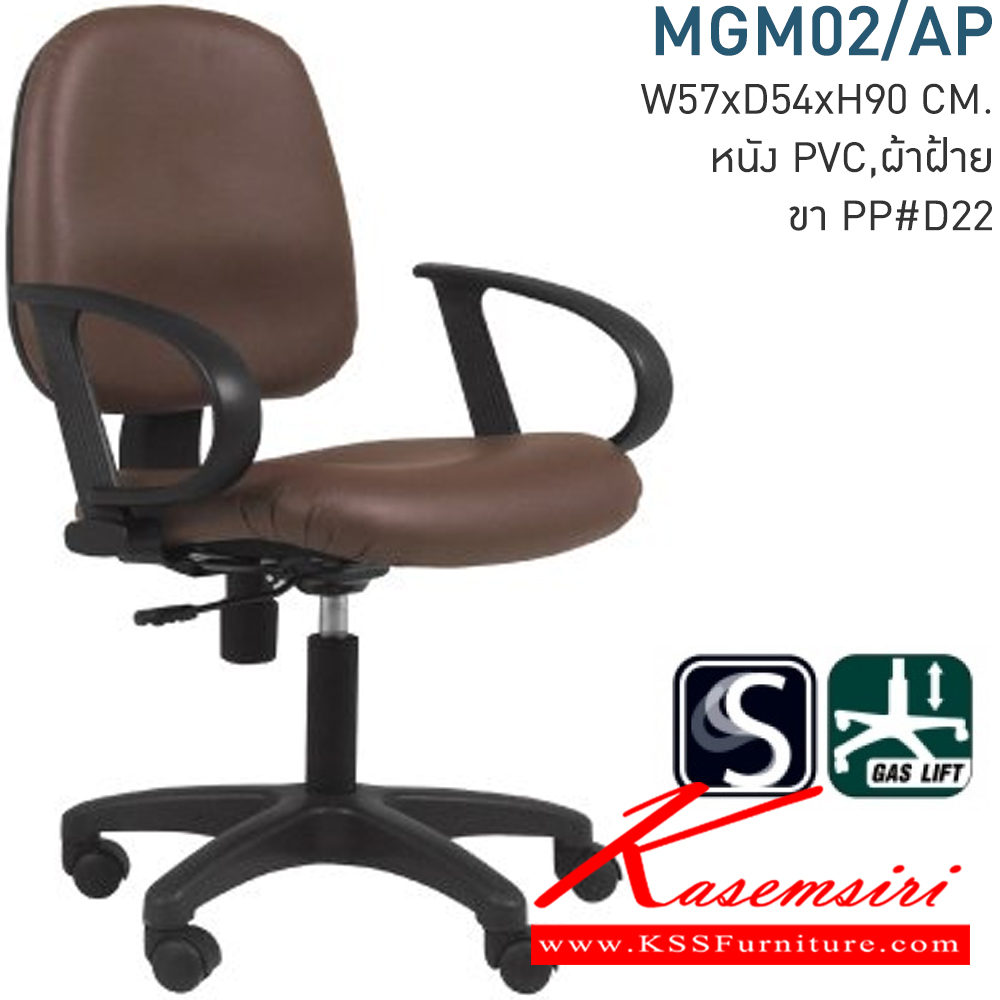 21041::MGM-02-AP::A Mono office chair with MVN leather seat and black armrest. Dimension (WxDxH) cm : 57x52x90. Available in Twotone