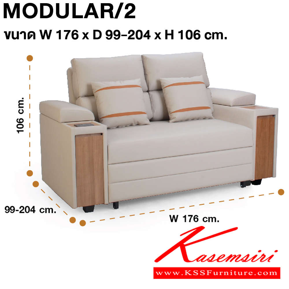75088::MODULAR/2::โซฟาเดียว MODULAR/2(โมดูลาร์ 2 ที่นั่ง) ปรับได้ทุกการพักผ่อน ขนาก 1760x990-2040x1060 มม. พนักพิงปรับเอนได้ 3 ระดับ ดึงสปาโก้ ปรับเป็นที่นอนได้ 2 ฟังค์ชั้นในตัวเดียว เลือกสีหนังได้ โมโน โซฟาชุดเล็ก