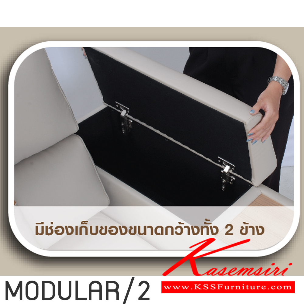 75088::MODULAR/2::โซฟาเดียว MODULAR/2(โมดูลาร์ 2 ที่นั่ง) ปรับได้ทุกการพักผ่อน ขนาก 1760x990-2040x1060 มม. พนักพิงปรับเอนได้ 3 ระดับ ดึงสปาโก้ ปรับเป็นที่นอนได้ 2 ฟังค์ชั้นในตัวเดียว เลือกสีหนังได้ โมโน โซฟาชุดเล็ก