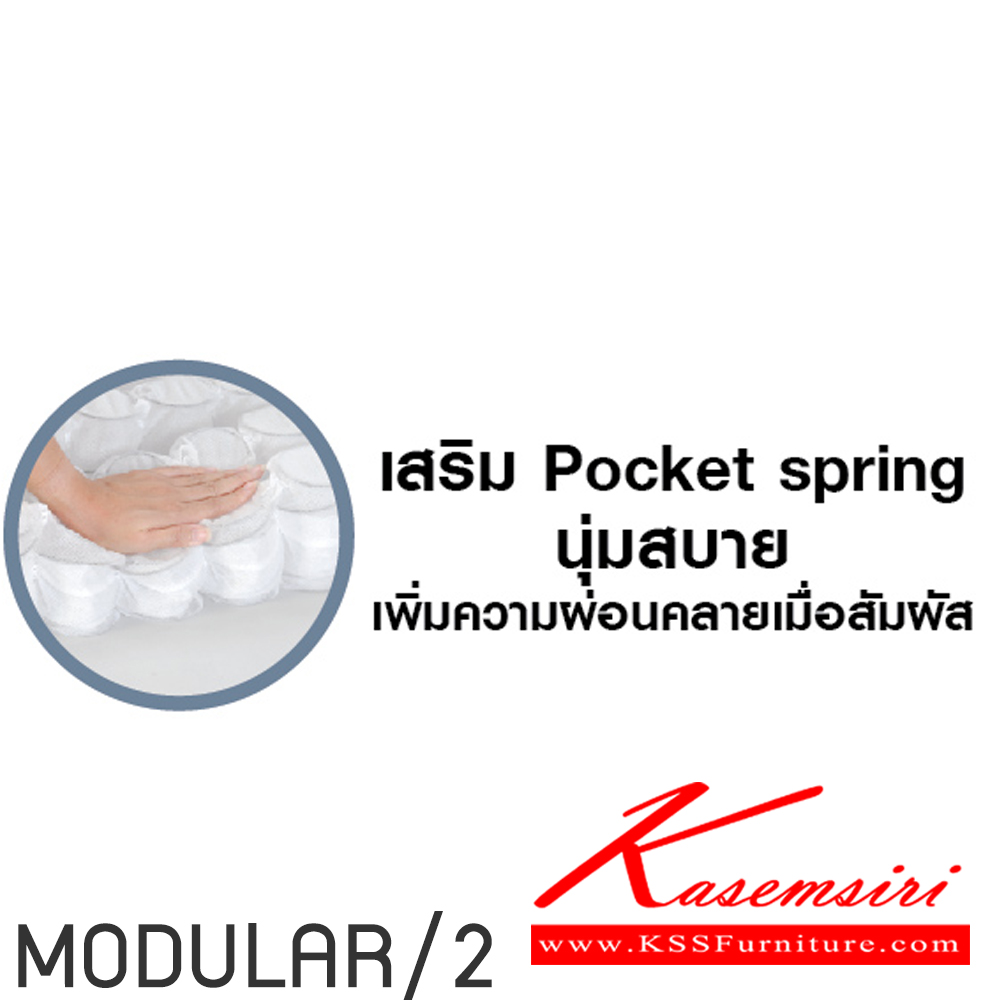 75088::MODULAR/2::โซฟาเดียว MODULAR/2(โมดูลาร์ 2 ที่นั่ง) ปรับได้ทุกการพักผ่อน ขนาก 1760x990-2040x1060 มม. พนักพิงปรับเอนได้ 3 ระดับ ดึงสปาโก้ ปรับเป็นที่นอนได้ 2 ฟังค์ชั้นในตัวเดียว เลือกสีหนังได้ โมโน โซฟาชุดเล็ก