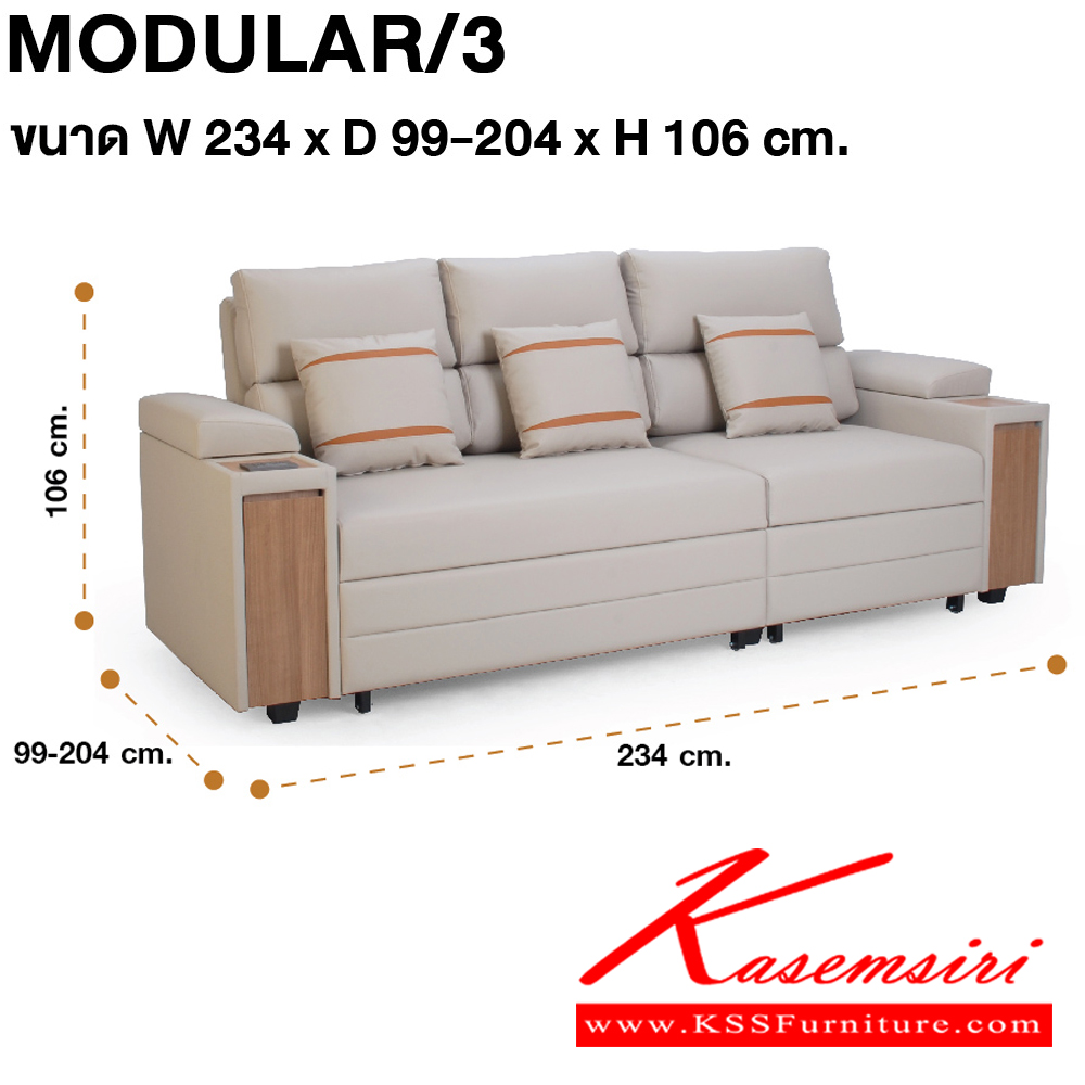 53064::MODULAR/3::โซฟาเดียว MODULAR/3(โมดูลาร์ 3 ที่นั่ง) ปรับได้ทุกการพักผ่อน ขนาก 2340x990-2040x1060 มม. พนักพิงปรับเอนได้ 3 ระดับ ดึงสปาโก้ ปรับเป็นที่นอนได้ 2 ฟังค์ชั้นในตัวเดียว เลือกสีหนังได้ โมโน โซฟาชุดเล็ก