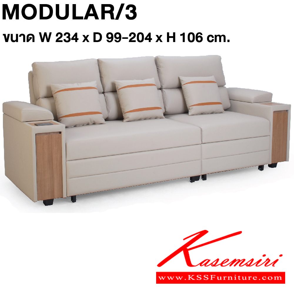 53064::MODULAR/3::โซฟาเดียว MODULAR/3(โมดูลาร์ 3 ที่นั่ง) ปรับได้ทุกการพักผ่อน ขนาก 2340x990-2040x1060 มม. พนักพิงปรับเอนได้ 3 ระดับ ดึงสปาโก้ ปรับเป็นที่นอนได้ 2 ฟังค์ชั้นในตัวเดียว เลือกสีหนังได้ โมโน โซฟาชุดเล็ก
