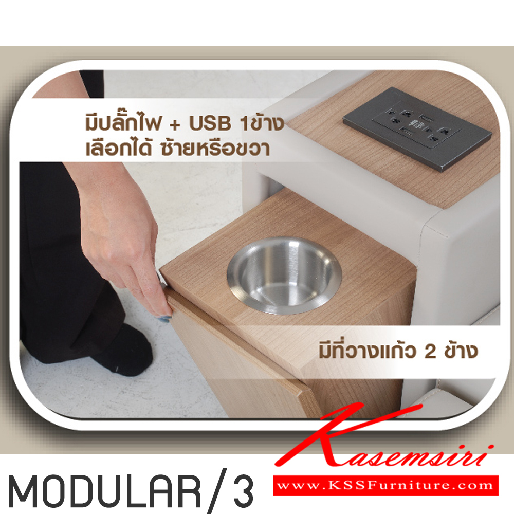53064::MODULAR/3::โซฟาเดียว MODULAR/3(โมดูลาร์ 3 ที่นั่ง) ปรับได้ทุกการพักผ่อน ขนาก 2340x990-2040x1060 มม. พนักพิงปรับเอนได้ 3 ระดับ ดึงสปาโก้ ปรับเป็นที่นอนได้ 2 ฟังค์ชั้นในตัวเดียว เลือกสีหนังได้ โมโน โซฟาชุดเล็ก