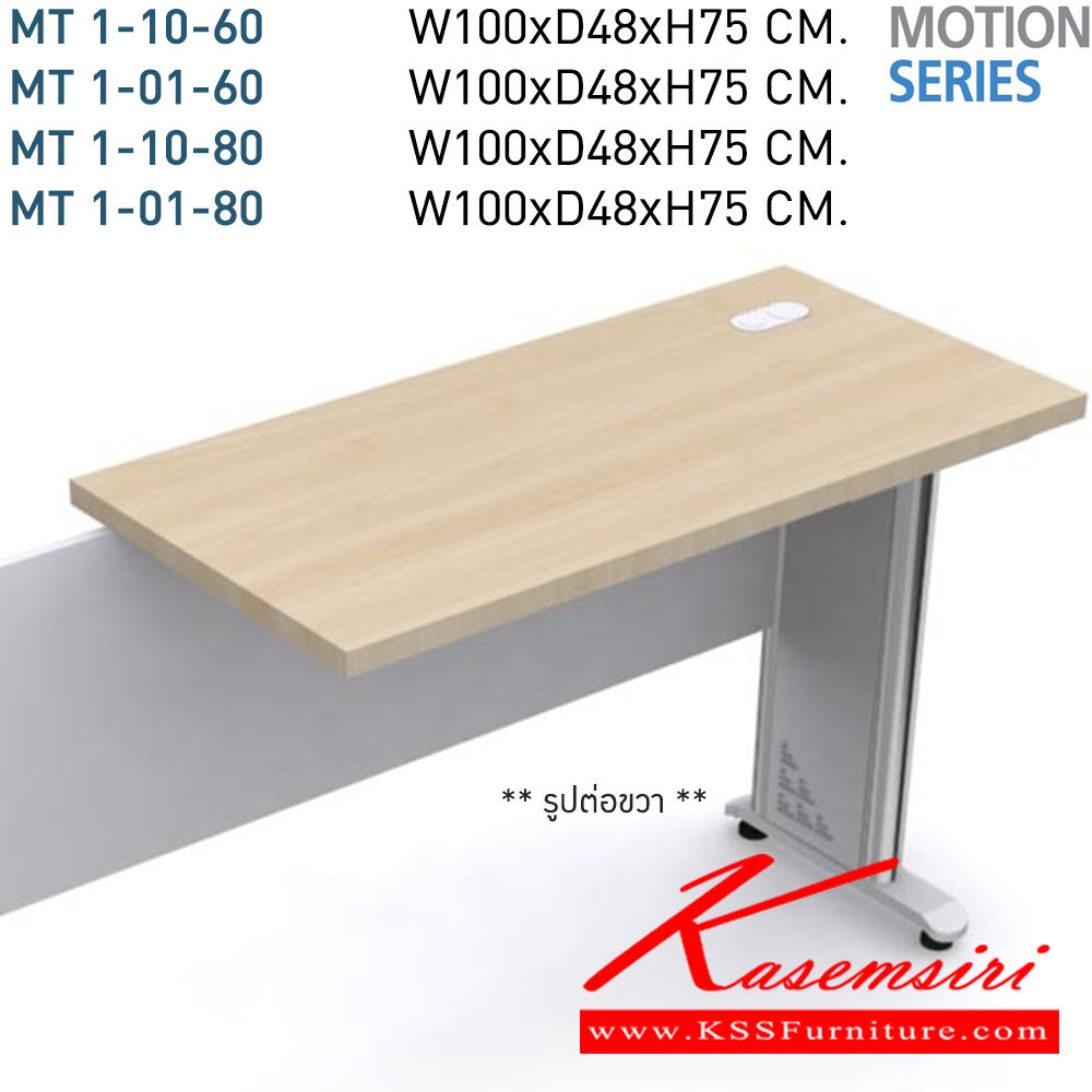 14065::MT1-10,MT1-01::โต๊ะต่อข้าง MT1-10-60,MT1-01-60,MT1-10-80,MT1-01-80 Top โต๊ะเมลามีน หนา 28 มม. สามารถเลื่อกสีได้ ขาเหล็กชุบโครเมี่ยมตรงกลางพ่นสี สามารถเลือกสีพ่นได้