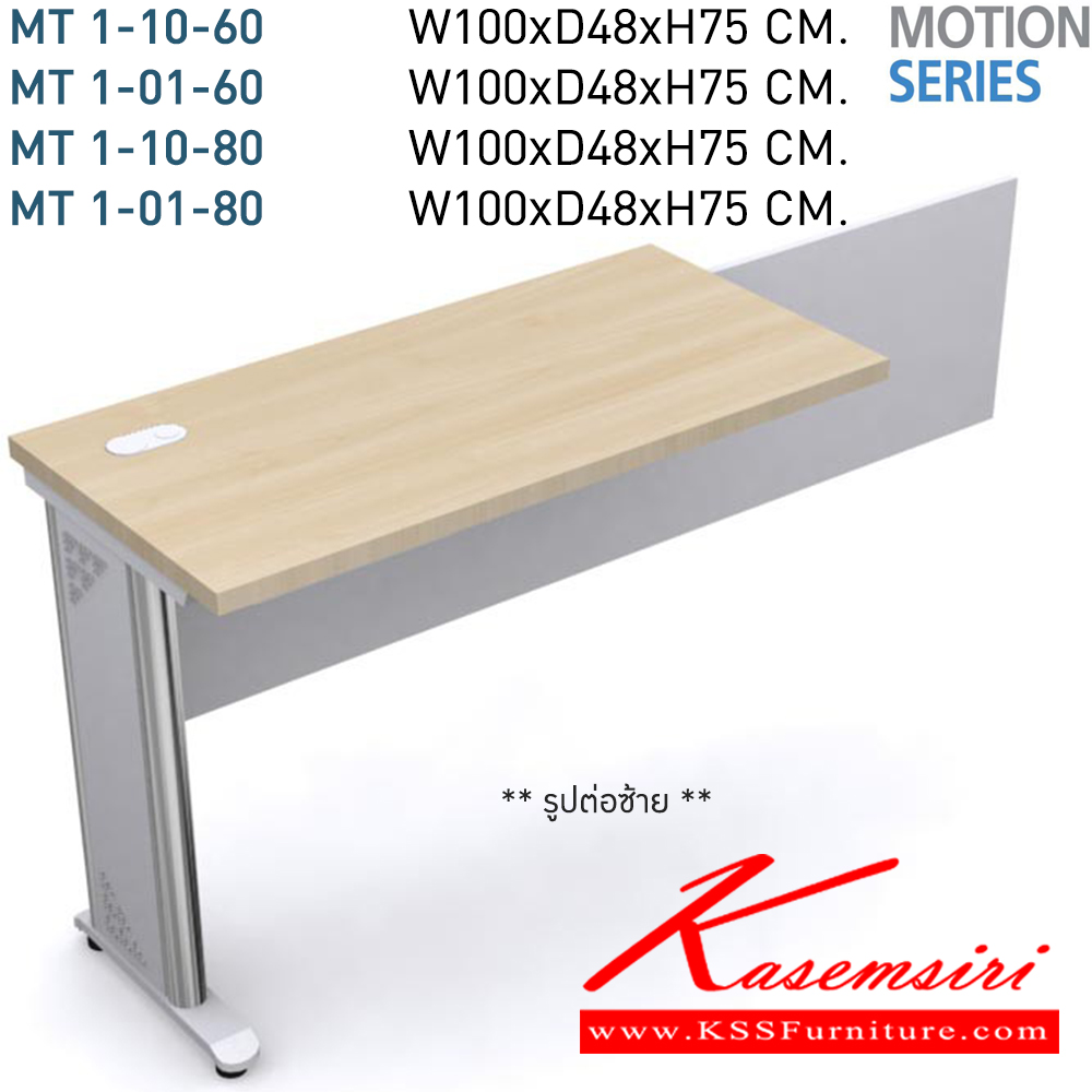 14065::MT1-10,MT1-01::โต๊ะต่อข้าง MT1-10-60,MT1-01-60,MT1-10-80,MT1-01-80 Top โต๊ะเมลามีน หนา 28 มม. สามารถเลื่อกสีได้ ขาเหล็กชุบโครเมี่ยมตรงกลางพ่นสี สามารถเลือกสีพ่นได้