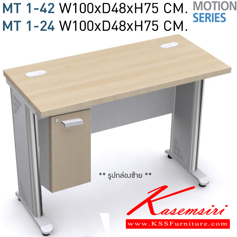 48030::MT1-24,MT1-42::โต๊ะทำงานมีตู้ต่อข้าง MT1-24,MT1-42 ขนาด W100xD48xH75 CM. Top โต๊ะเมลามีน หนา 28 มม. สามารถเลื่อกสีได้ ขาเหล็กชุบโครเมี่ยมตรงกลางพ่นสี สามารถเลือกสีพ่นได้ โมโน โต๊ะทำงานขาเหล็ก ท็อปไม้