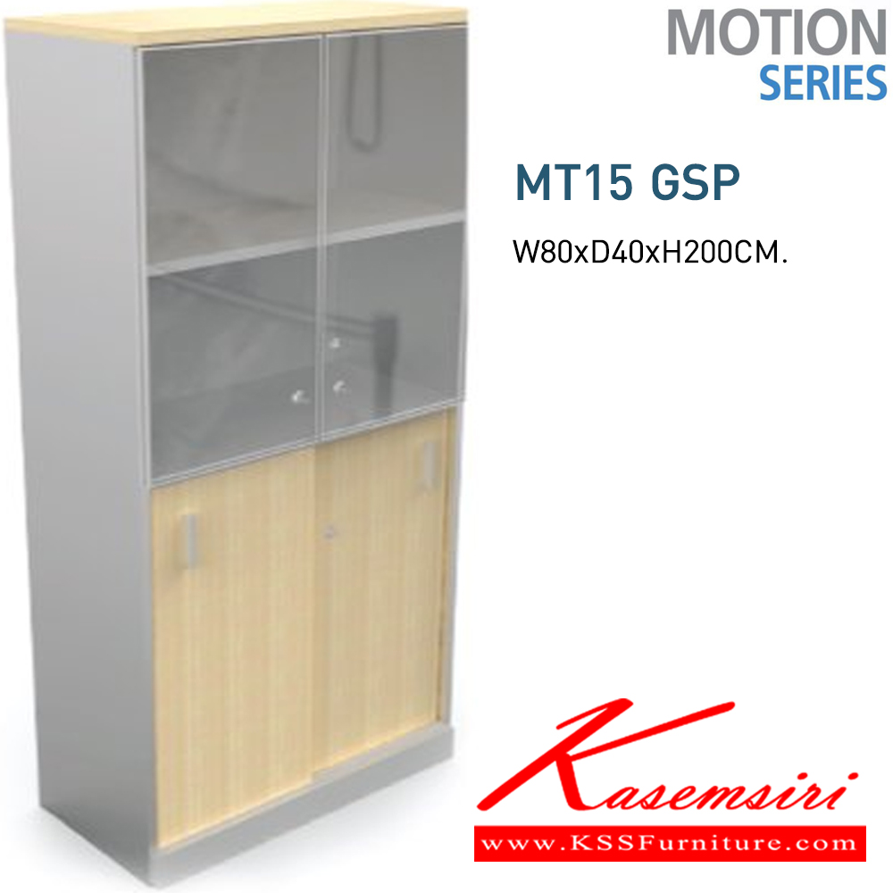 34098::MT15-GSP::ตู้เก็บเอกสาร บนบานกระจก/ล่างบานสไลด์ ขนาด 800xล400xส1570มม. ตู้เอกสาร-สำนักงาน โมโน