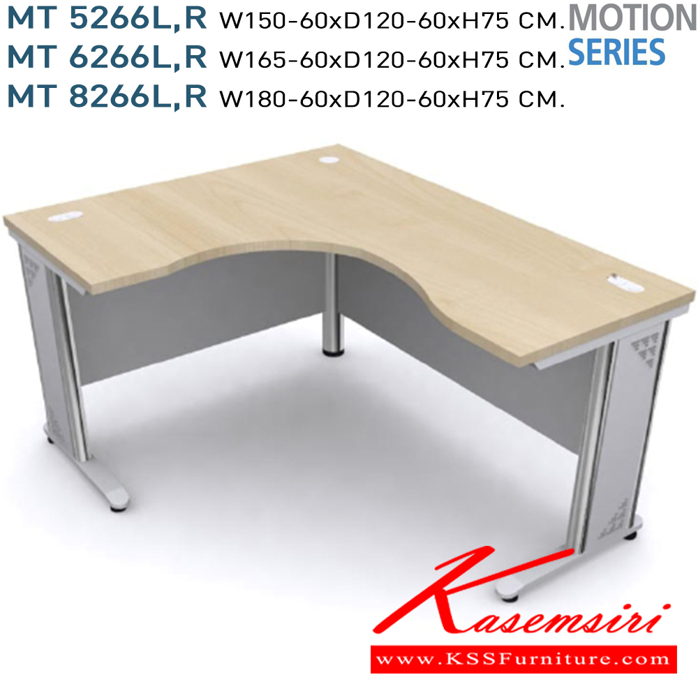 04088::MT5266,MT6266,MT8266::โต๊ะทำงานL-SHAPE DESK  MT5266 L,R และ MT6266 L,R และ MT8266 L,R  TOPเมลามีน หนา 28 มม.(เลือกสีได้) ขาเหล็กชุบโครเมี่ยม/ดำ/เทา โมโน โต๊ะทำงานขาเหล็ก ท็อปไม้