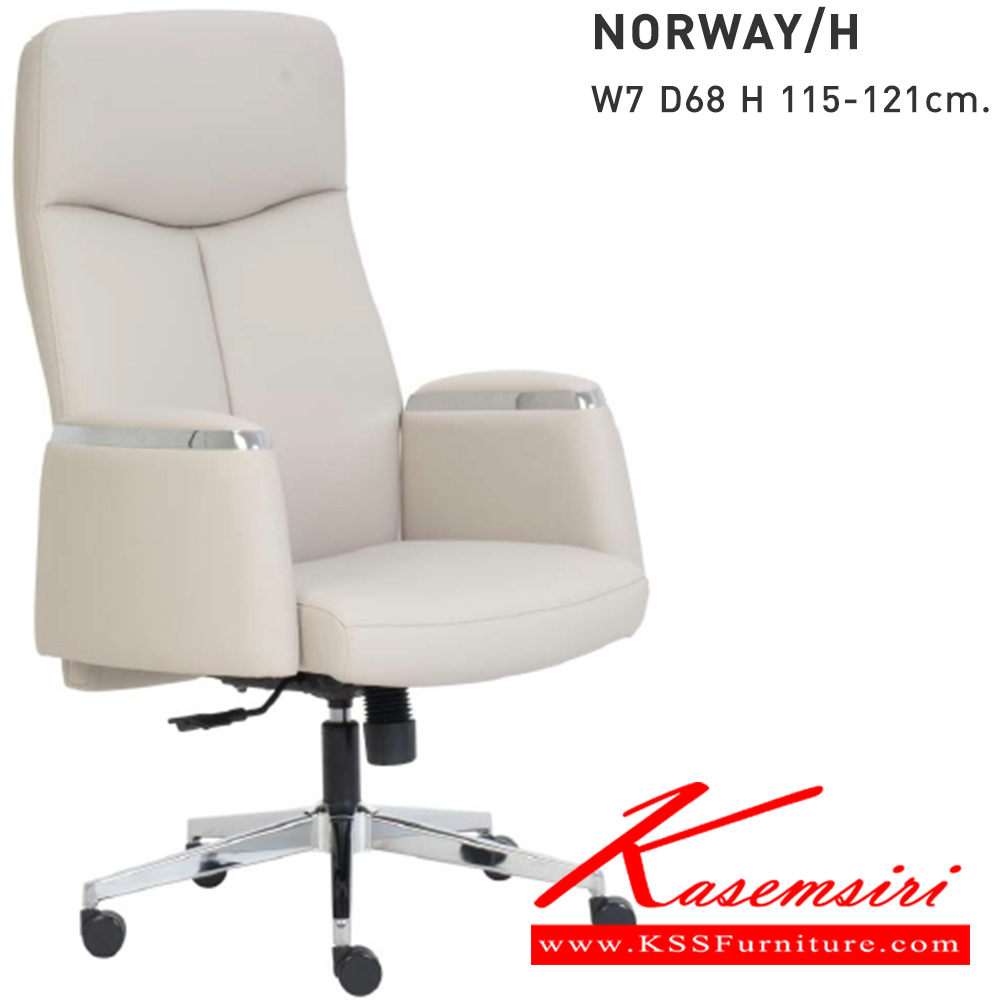 58041::NORWAY/H::เก้าอี้สำนักงานตัวสูง เก้าอี้ผู้บริหาร NORWAY/H กว้าง 70 x ลึก 68 x สูง 115-121 ซม. เลือกสีหนังPU ได้ โมโน เก้าอี้สำนักงาน โมโน เก้าอี้สำนักงาน
