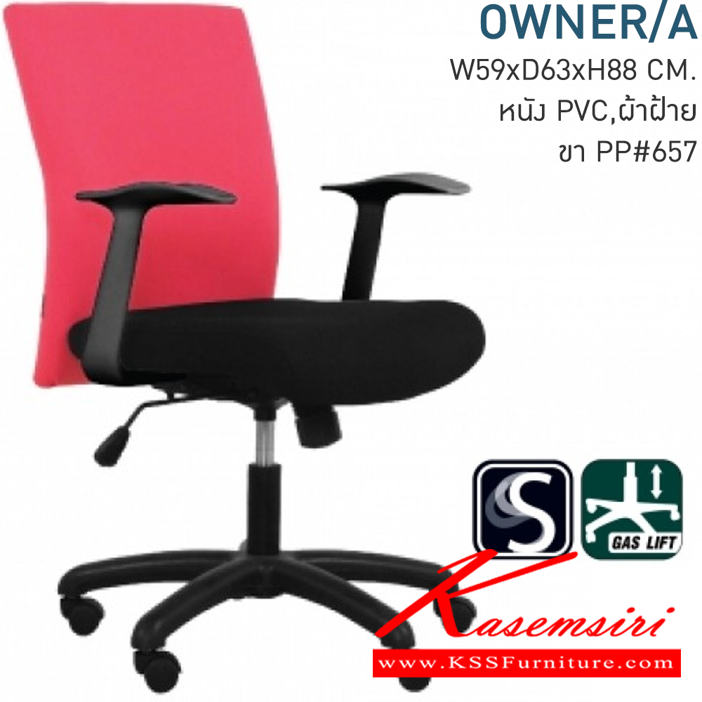 39054::OWNER-A::A Mono office chair with CAT fabric/MVN leather seat. Dimension (WxDxH) cm : 55x57x88-98