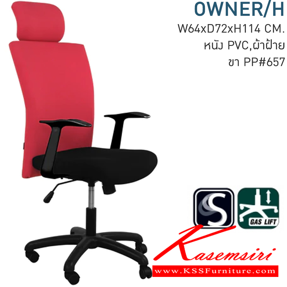 48018::OWNER-H::A Mono office chair with CAT fabric/MVN leather seat. Dimension (WxDxH) cm : 58x65x118-128