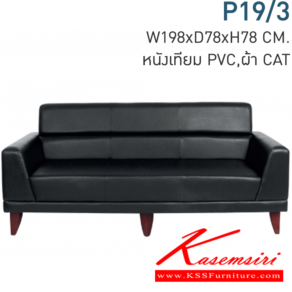11064::P19-2::A Mono small sofa with CAT fabric/genuine/MVN leather seat and Oak base. Dimension (WxDxH) cm : 144x78x79 MONO Small Sofas