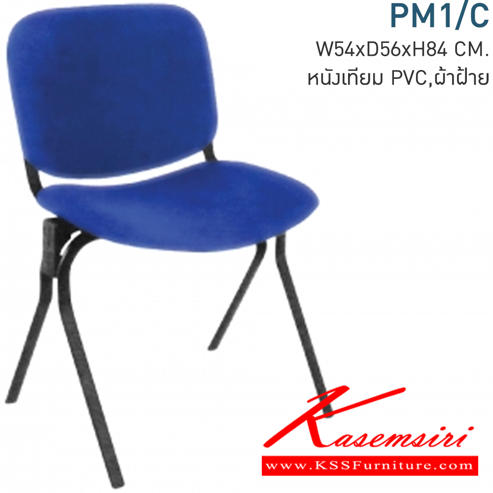 74037::PM1-C::A Mono office chair with CAT fabric/MVN leather seat. Dimension (WxDxH) cm : 49x57x80. Available in Twotone