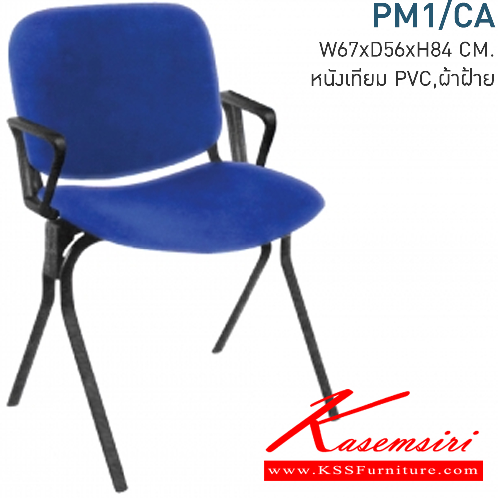 09071::PM1-CA::A Mono office chair with CAT fabric/MVN leather seat. Dimension (WxDxH) cm : 66x57x80. Available in Twotone