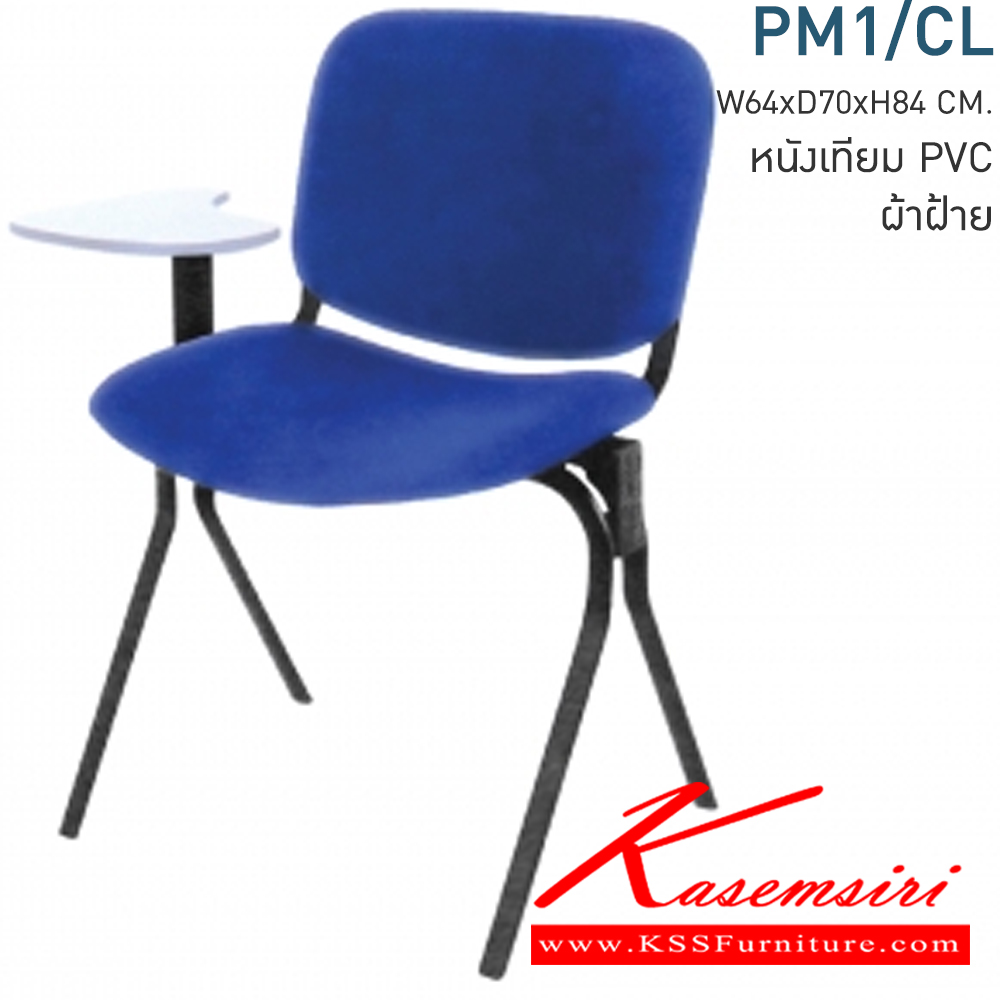 96094::PM1-CL::A Mono office chair with CAT fabric/MVN leather seat. Dimension (WxDxH) cm : 65x71x80. Available in Twotone