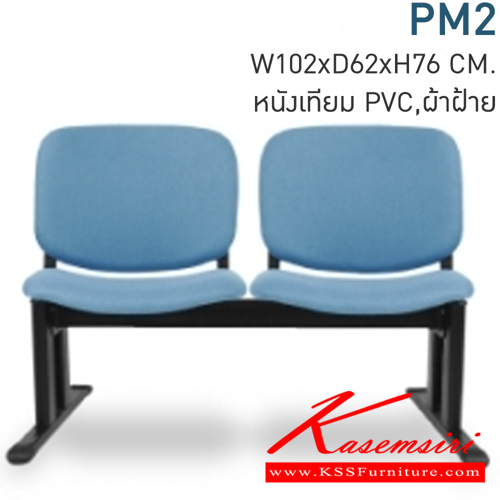 45058::PM2::A Mono row chair with CAT fabric/MVN leather seat. Dimension (WxDxH) cm : 102x62x76. Available in Twotone