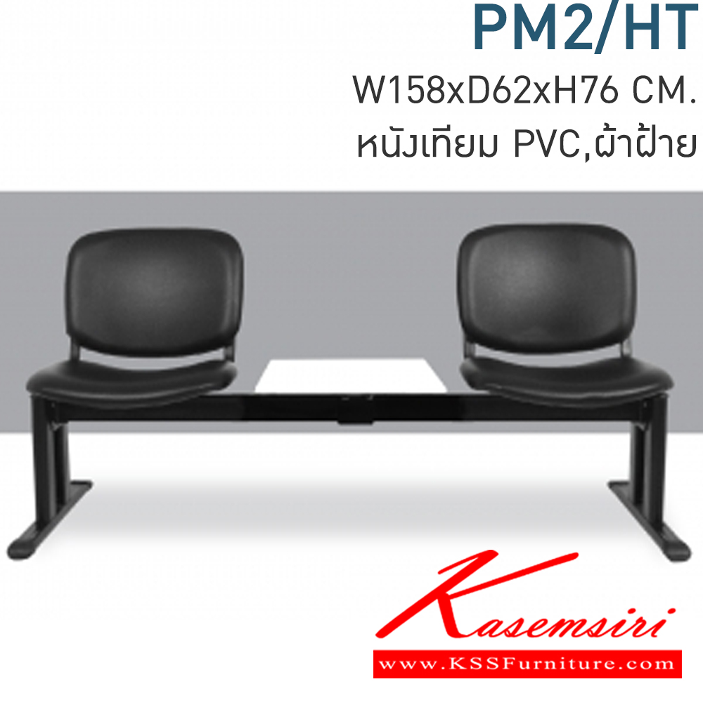 66069::PM2::A Mono row chair with CAT fabric/MVN leather seat. Dimension (WxDxH) cm : 102x62x76. Available in Twotone MONO visitor's chair