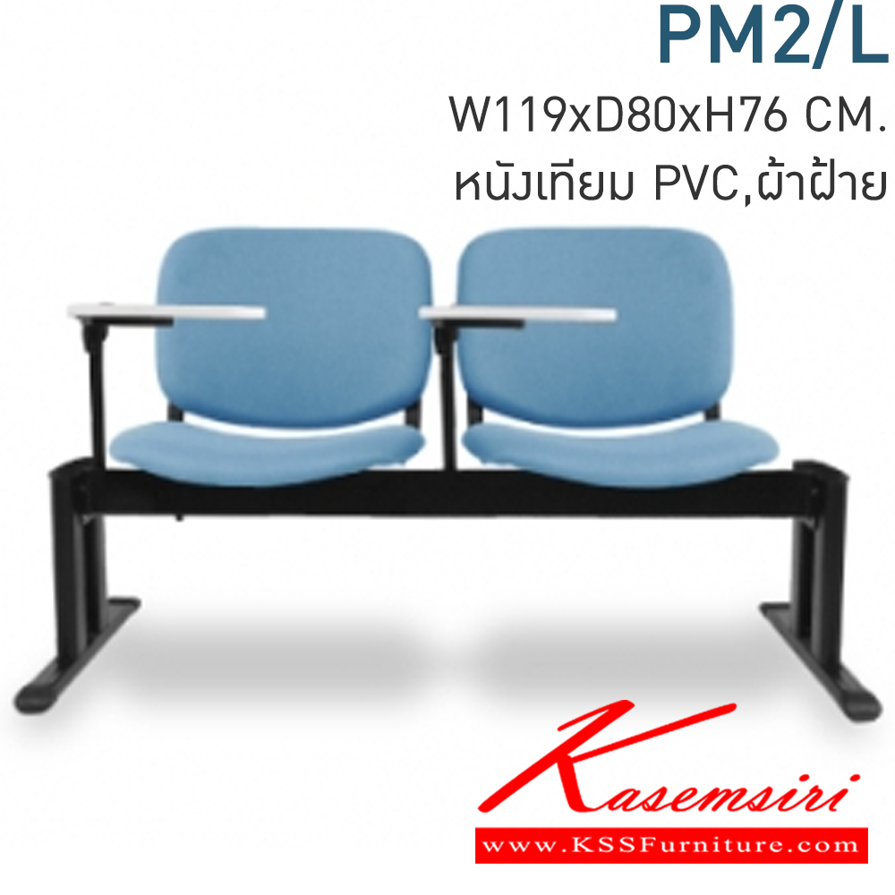 29009::PM2-L::A Mono row chair with CAT fabric/MVN leather seat. Dimension (WxDxH) cm : 158x58x74. Available in Twotone