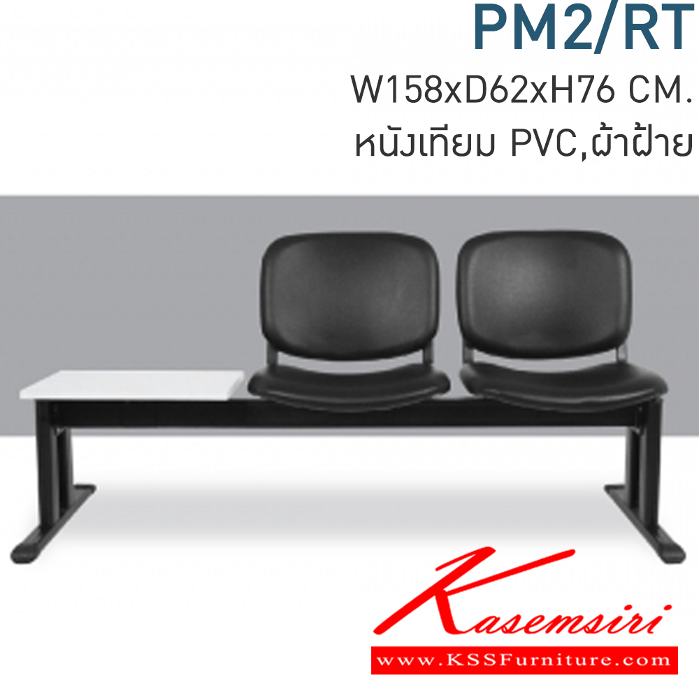 32051::PM2::A Mono row chair with CAT fabric/MVN leather seat. Dimension (WxDxH) cm : 102x62x76. Available in Twotone MONO visitor's chair