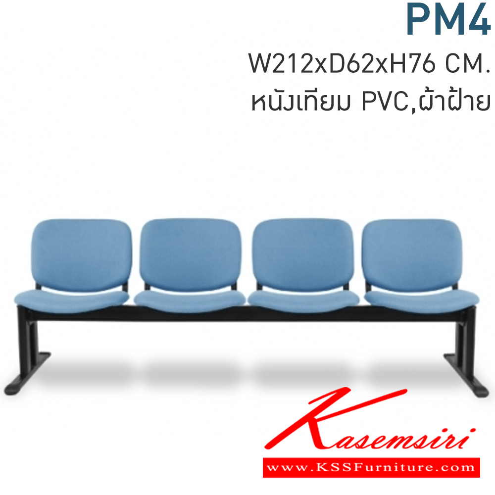 37048::PM4::A Mono row chair with CAT fabric/MVN leather seat. Dimension (WxDxH) cm : 210x58x74. Available in Twotone