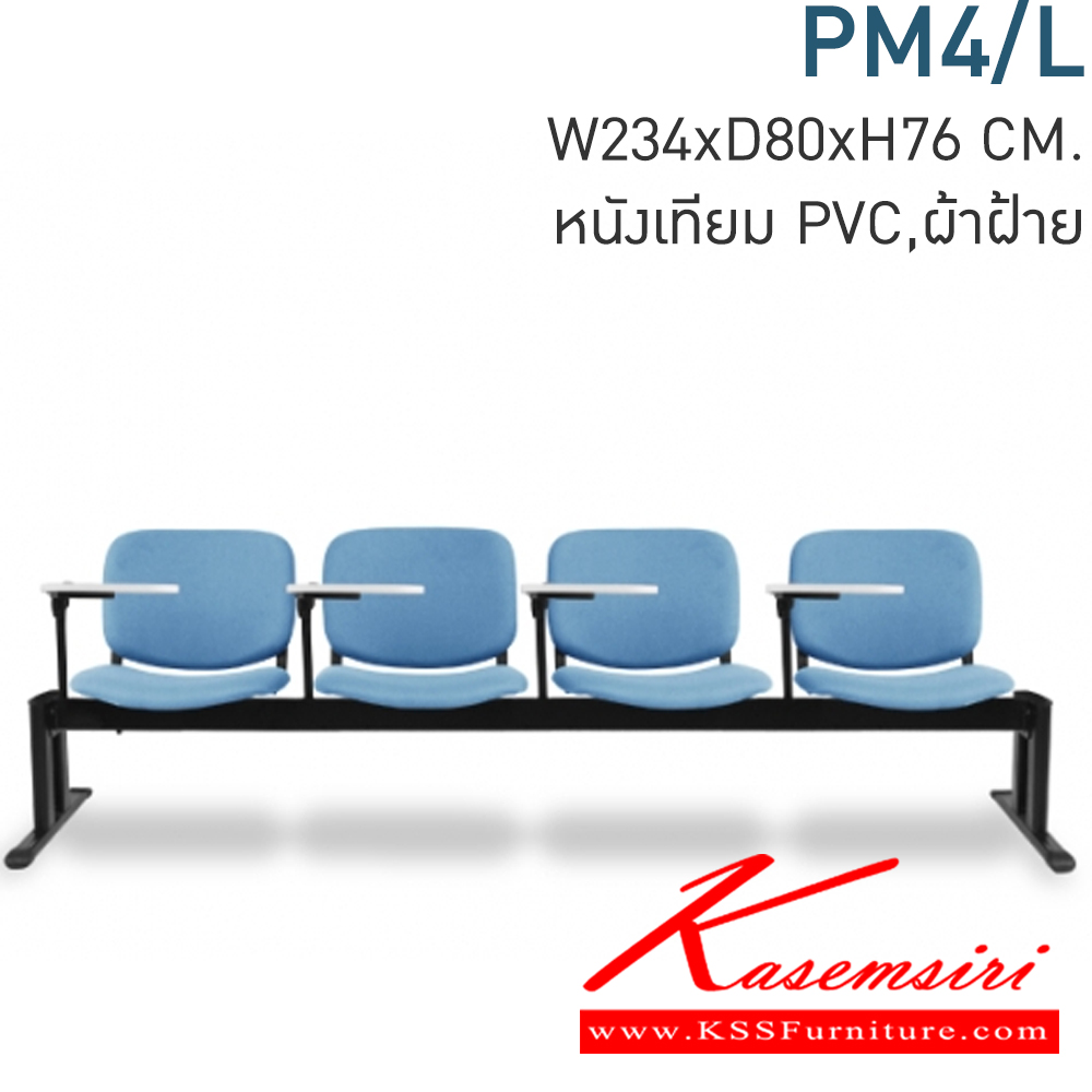 21006::PM4-L::A Mono row chair with CAT fabric/MVN leather seat. Dimension (WxDxH) cm : 230x80x74. Available in Twotone