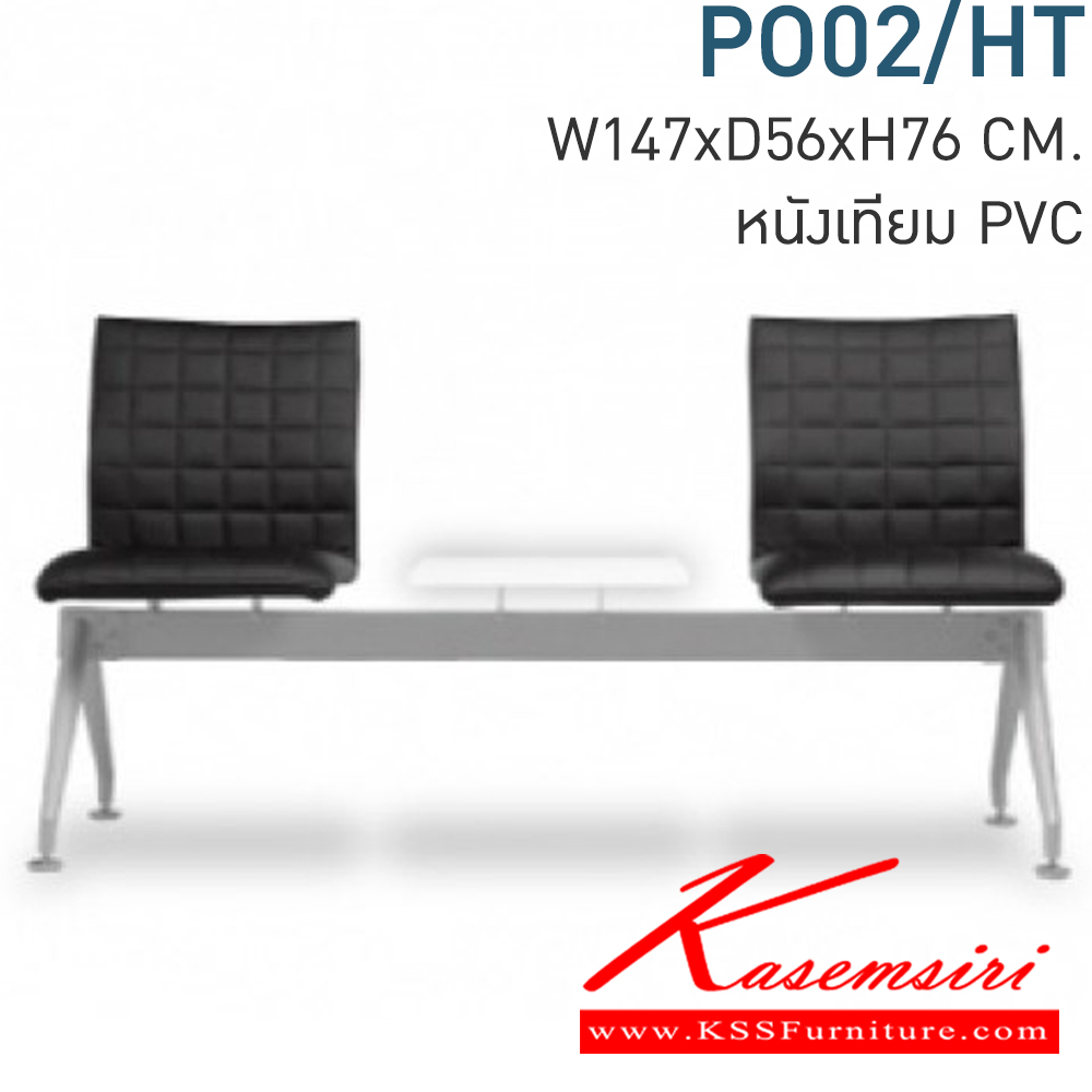 29026::PO02-HT::A Mono row chair with MVN leather seat, grey painted base and holder pad. Dimension (WxDxH) cm : 147x53x80