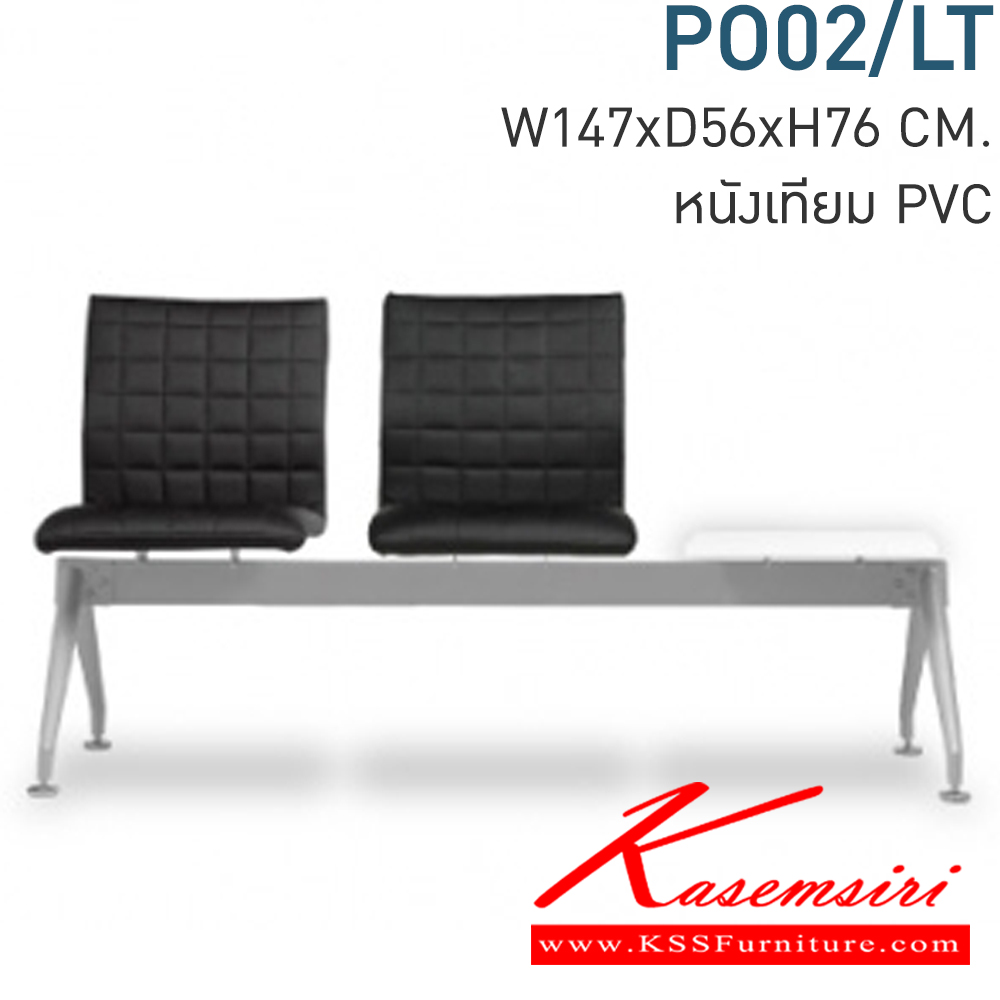 29053::PO02-LT::A Mono row chair with MVN leather seat, grey painted base and holder pad. Dimension (WxDxH) cm : 147x53x80