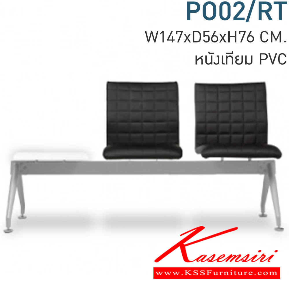 06002::PO02-RT::A Mono row chair with MVN leather seat, grey painted base and holder pad. Dimension (WxDxH) cm : 147x53x80