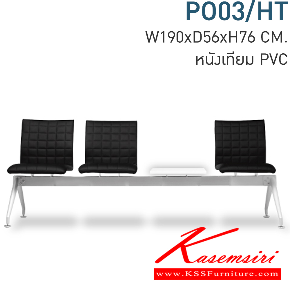 73060::PO03-HT::A Mono row chair with MVN leather seat, grey painted base and holder pad. Dimension (WxDxH) cm : 195x53x80
