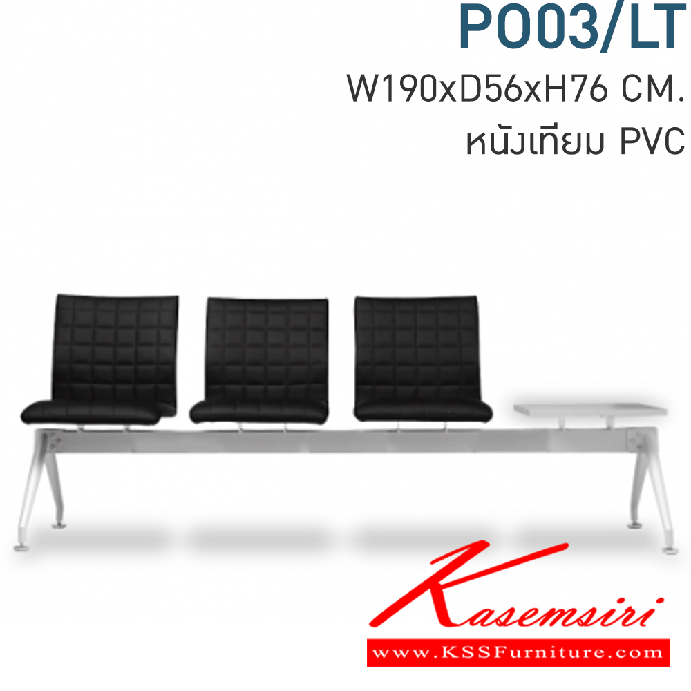 39019::PO03-LT::A Mono row chair with MVN leather seat, grey painted base and holder pad. Dimension (WxDxH) cm : 195x53x80
