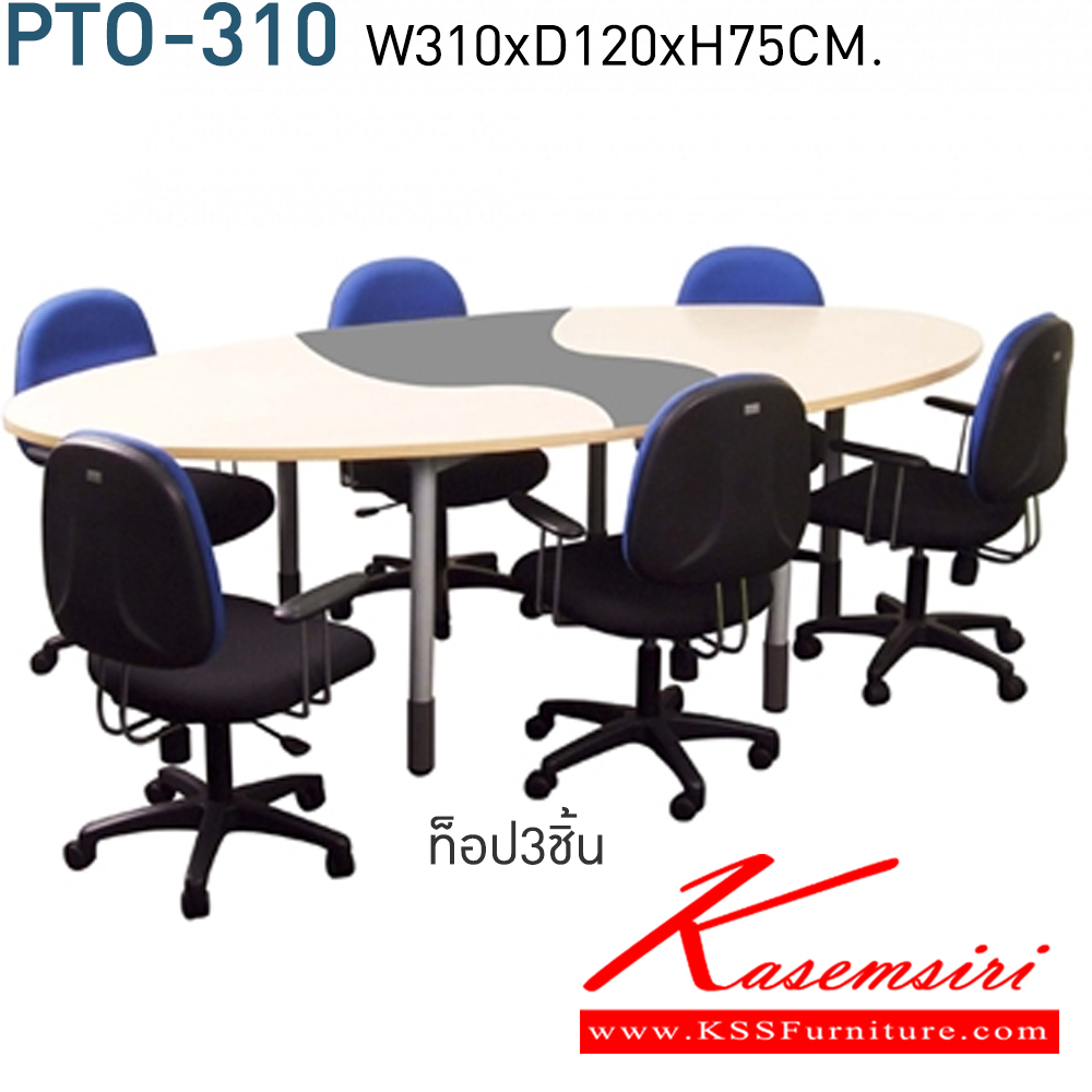 52051::PTO-310::โต๊ะประชุม SAMINA & CONFERENCE ขนาดก2400xล1200xส750 มม. หน้า TOP มีสีเชอร์รีขาเหล็กพ่นดำ และ เมเปิ้ลขาเหล็กพ่นบรอนด์,สีเชอร์รีล้วนขาพ่นสีดำ,สีเมเปิ้ลล้วนขาพ่นสีบรอนด์ ขาเหล็กพ่นสี **TOPเมลามีนไม้สีเดียวทั้งชิ้น(หน้า TOP มี2ชิ้น) โต๊ะสำนักงานเมลามิน MONO