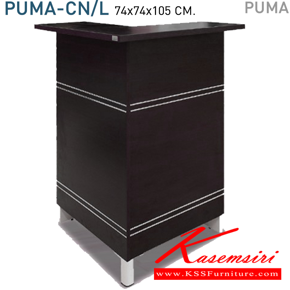 37060::PUMA-CN/L::PUMA-CN-L เคาน์เตอร์เข้ามุมซ้าย ขนาด ก740xล740xส1050 มม. มีช้องร้อยสายไฟ ผลิตจากไม้ Particle Board หนา 25 มม. เคลือบผิวด้วย Melamine เรียบลื่น กันน้ำ ทนต่อความร้อน กันรอยขีดข่วนได้ดี ขาเคาน์เตอร์แข็งแรงรับน้ำหนักได้ดีโต๊ะเคาร์เตอร์ โมโน