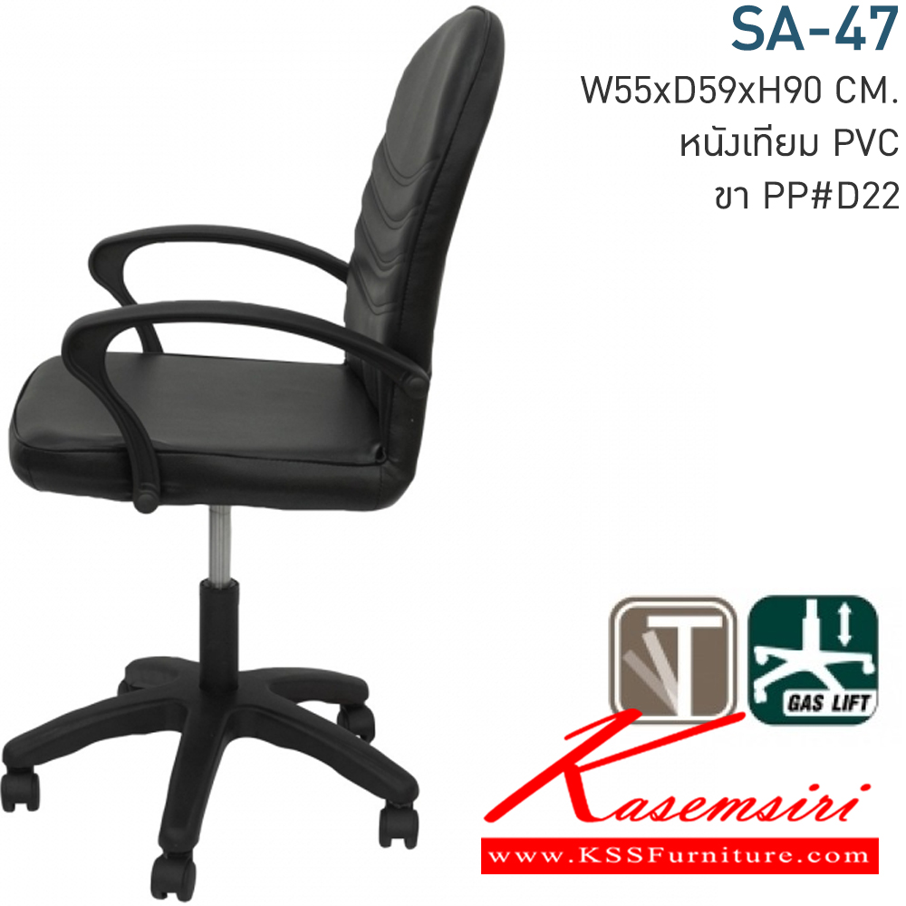 40065::SA-47::A Mono office chair with MVN leather seat and plastic base, hydraulic adjustable. Dimension (WxDxH) cm : 54x64x98-100