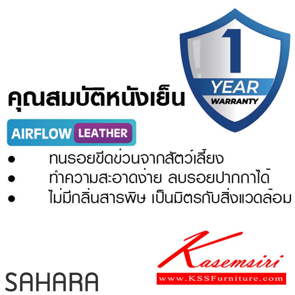 75069::SAHARA::โซฟา2ที่นั่ง SAHARA(ซาหาร่า 2 ที่นั่ง) ปรับได้ทุกการพักผ่อน ได้ฟีลเหมือน First Class ปรับได้ 3 ระดับ มีชองเก็บของขนาดใหญ่ โมโน โซฟาชุดเล็ก