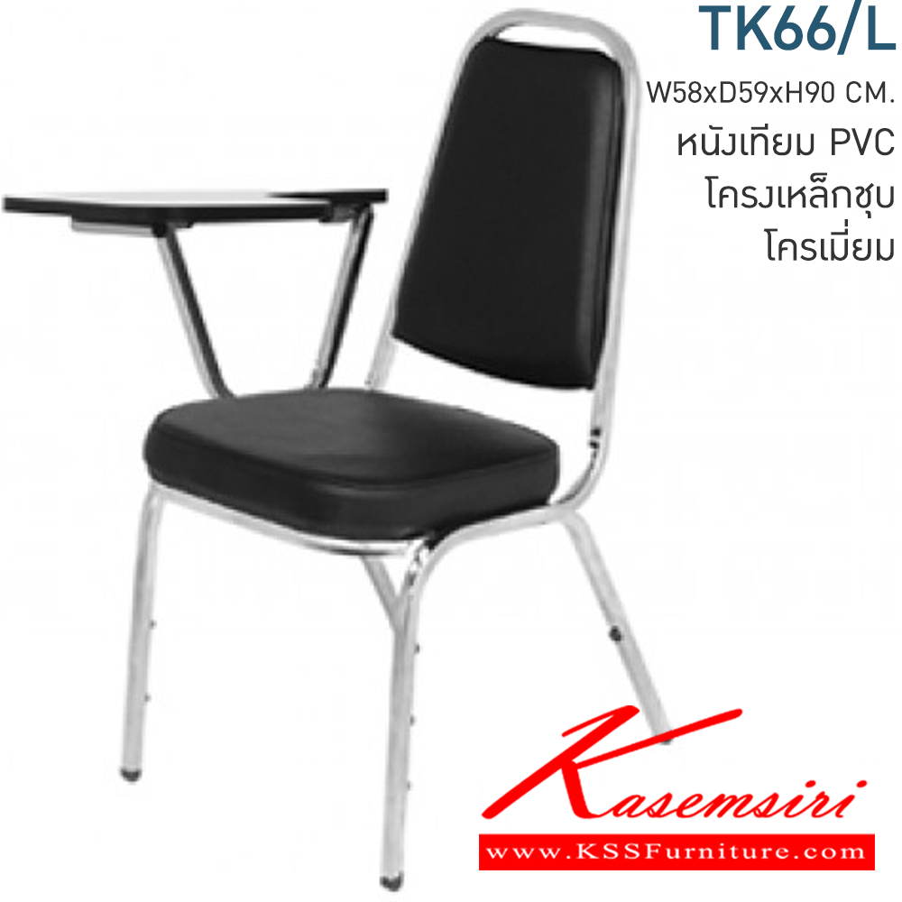 37029::TK66-L::A Mono lecture hall chair with MVN leather seat and chrome plated base. Dimension (WxDxH) cm : 58x59x90