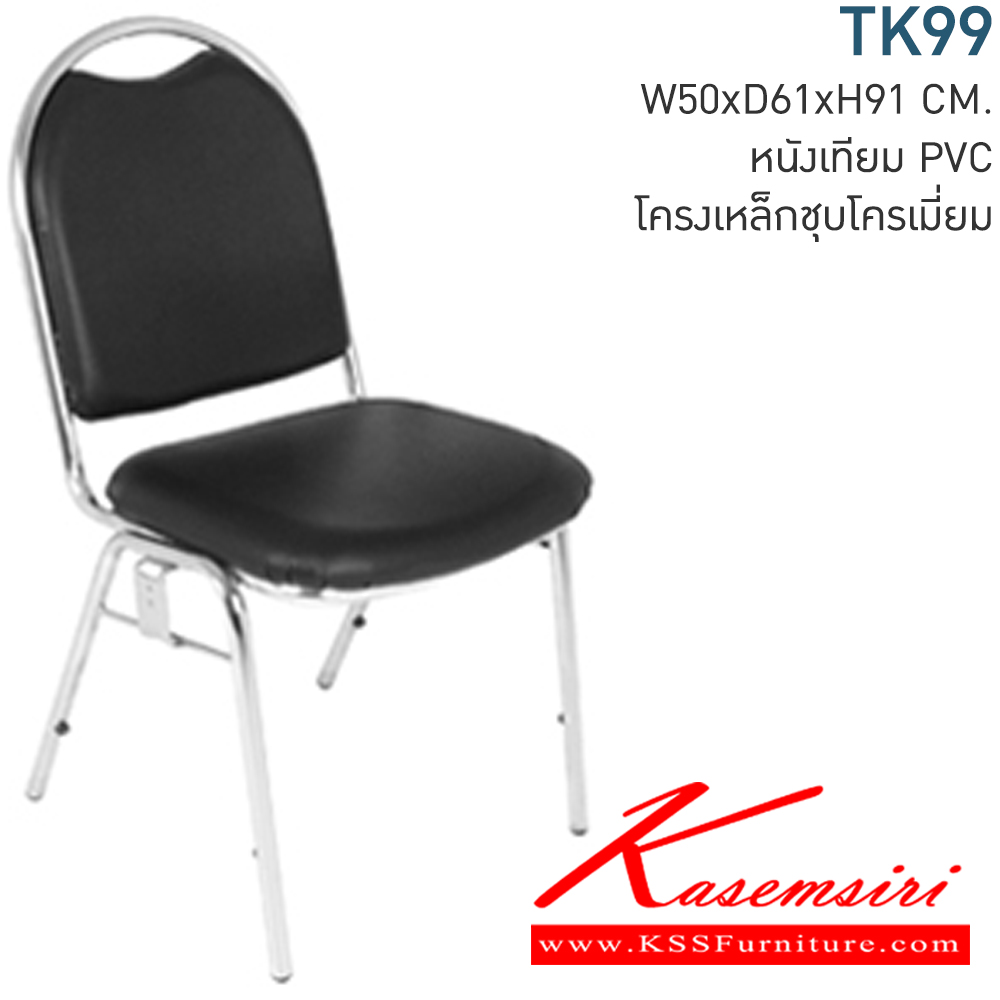 58037::TK99::A Mono guest chair with MVN leather seat and chrome plated frame. Dimension (WxDxH) cm : 47x51x87 MONO Banquet chair