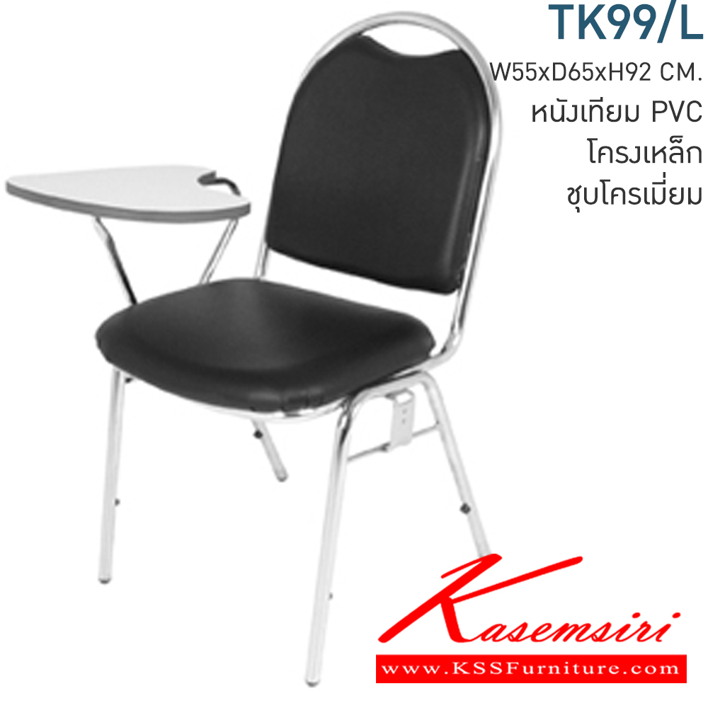 08069::TK99-L::A Mono guest chair with MVN leather seat and chrome plated frame. Dimension (WxDxH) cm : 55x65x92