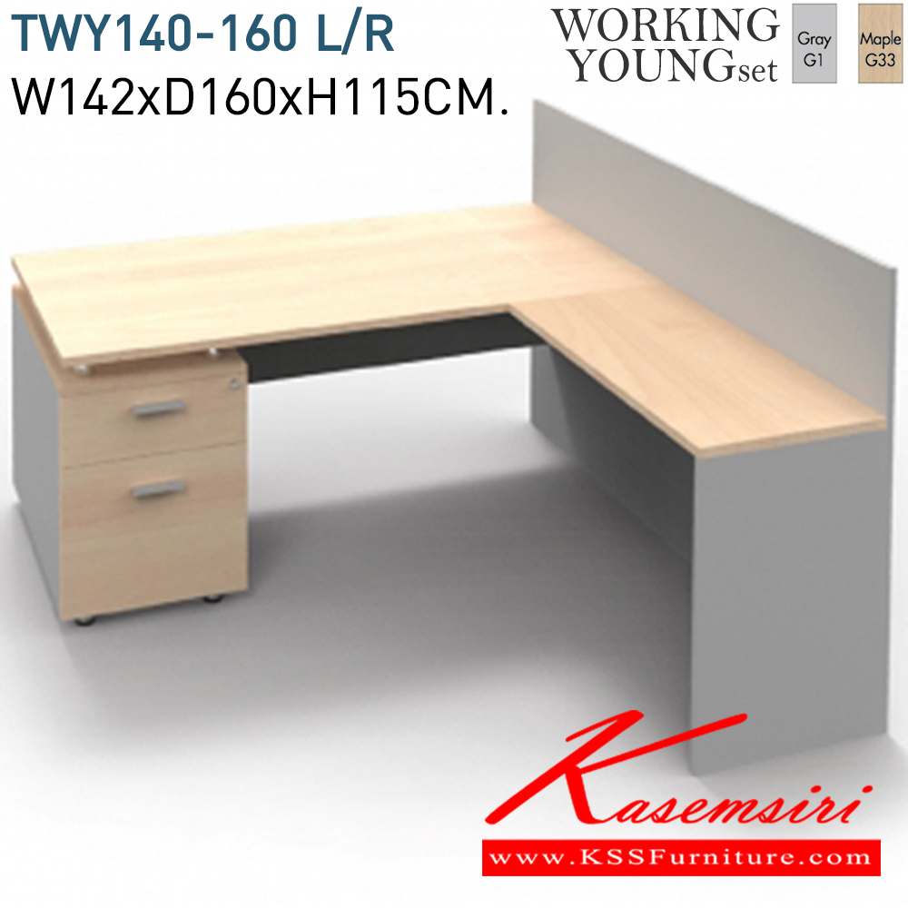 30057::TWY-140-160-180-R-L::A Mono melamine office table with melamine topboard. Dimension (WxDxH) cm : 142x160x115/162x180x115. Available in Cherry-Black and Maple-Grey