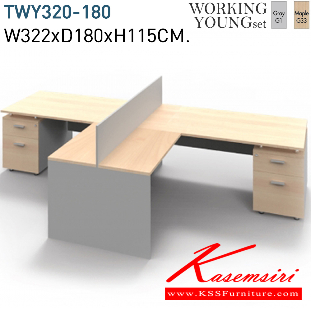 61050::TWY320-180::ชุดโต๊ะทำงานTWY320-180 ขนาด ก3220Xล1800Xส1150มม. TOPเมลามีน โต๊ะสำนักงานเมลามิน MONO** รุ่นนี้ให้ยึดตู้ลิ้นชักเป็นหลัก **