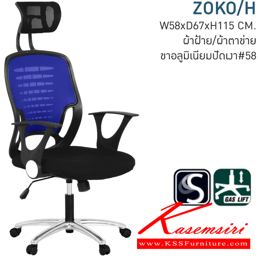 73019::ZOKO-H::A Mono executive chair with CAT fabric seat, tilting backrest and aluminium base, hydraulic adjustable. Dimension (WxDxH) cm : 57x57x118